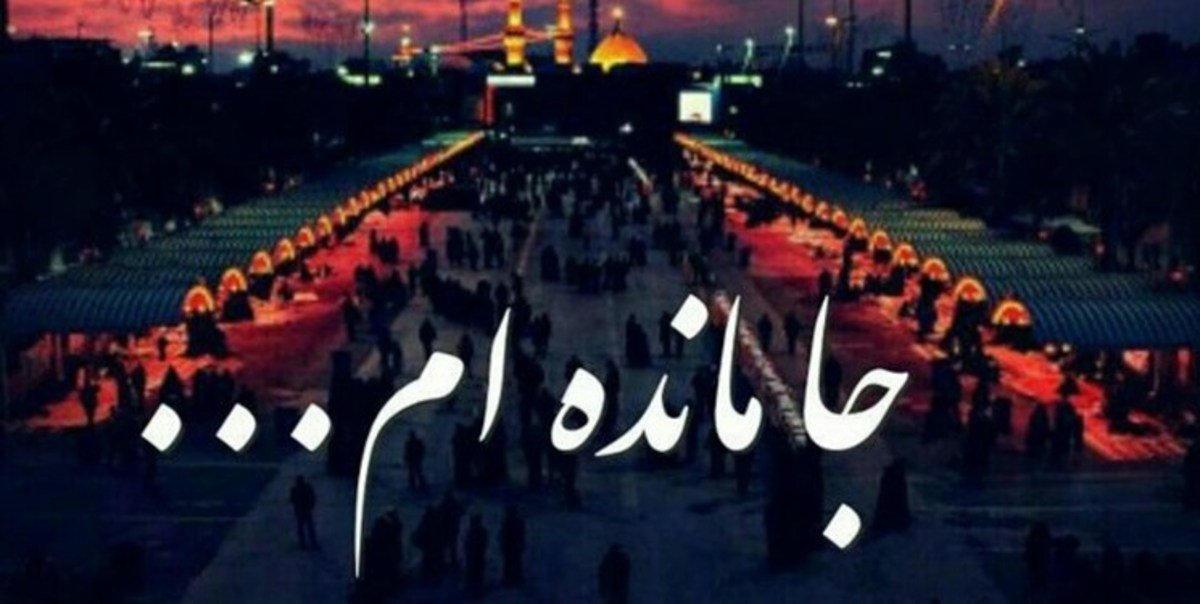 چشم‌هایی که جا ماند، پا‌هایی که به عمود ۳۱۳ نرسید، بگذار دلتنگی‌مان را فریاد بزنیم
