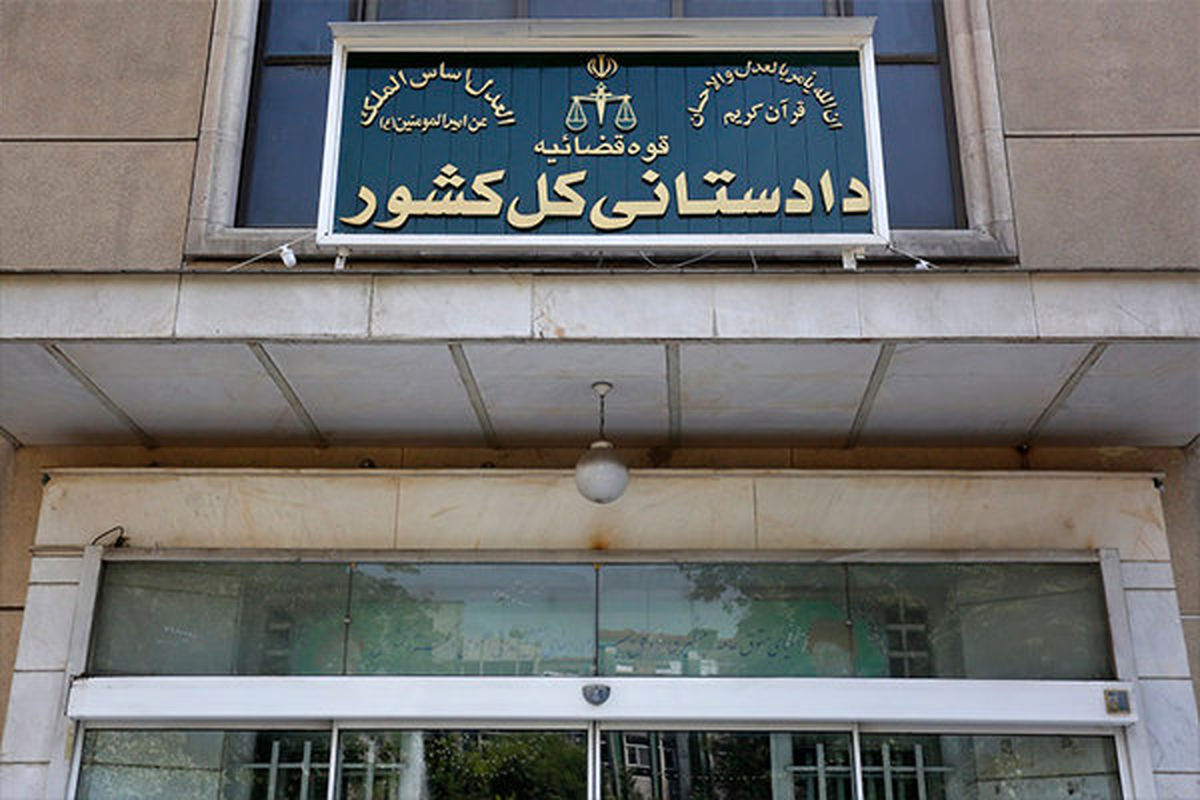 رسیدگی فوری به فرار‌های مالیاتی ودریافت هزینه‌های غیر قانونی مشاغل در دستور کار دادستان کل کشور