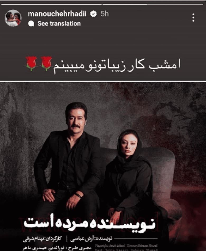 چگونه رابطه شکرآب یکتا ناصر و منوچهر هادی ترمیم شد؟!
