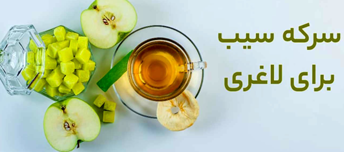 همه چیز درمورد سرکه سیب