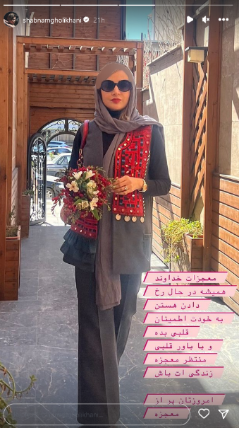 معجزه خداوند در زندگی شبنم قلی خانی / لباسهای میلیونی خانم بازیگر کولاک کرد! معجزه خداوند در زندگی شبنم قلی خانی / لباسهای میلیونی خانم بازیگر کولاک کرد!