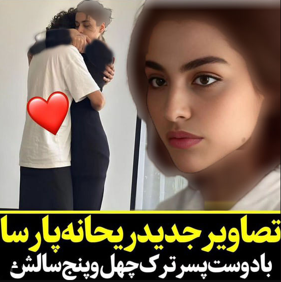 جلف بازی شوگرددی معروف برای ریحانه پارسا / فاصله سنی زیاد میلاد با خانم بازیگر!