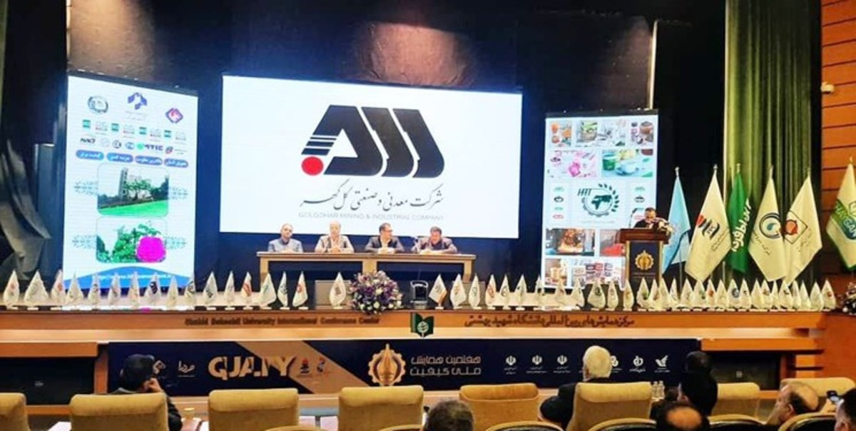 کسب تندیس شرکت حامی و پیشرو در کیفیت توسط گل گهر