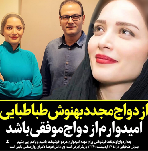 جنجال لباس‌های چسبان بهنوش طباطبایی در باشگاه زنانه! + عکس‌های منشوری