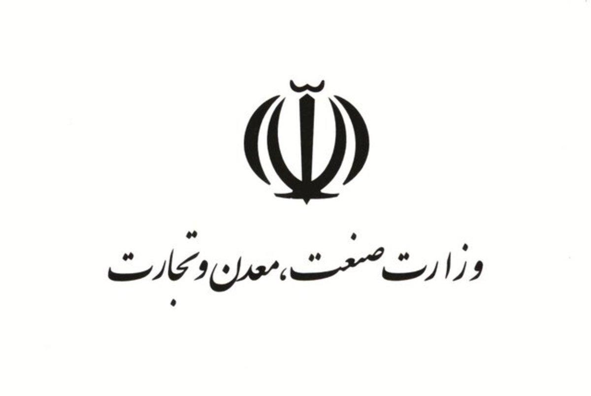 ۱۰۰ کنسرسیوم برای حل مشکلات کشور با همکاری وزارت صمت تشکیل می‌شود