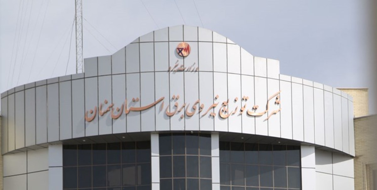 قدردانی توانیر از توزیع برق استان سمنان