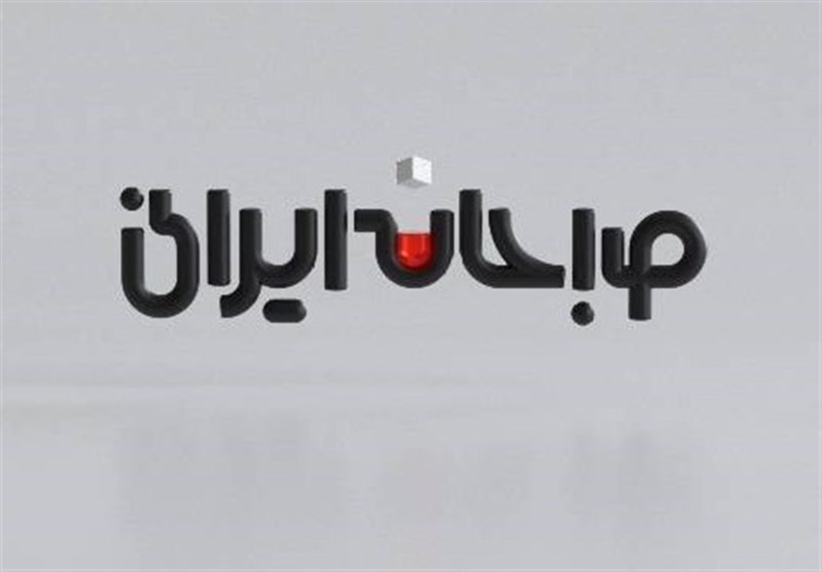 شروع برنامه صبحگاهی شبکه دو با آغاز ربیع‌الاول