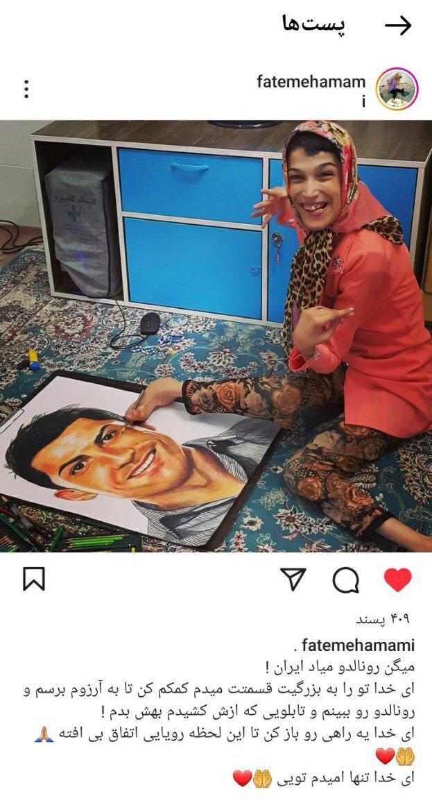 هدیه متفاوت معلول ایرانی برای ستاره فوتبال