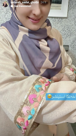 جدید‌ترین عکس خانم مجری جنجالی / عکس بدون چادر ستاره سادات قطبی!