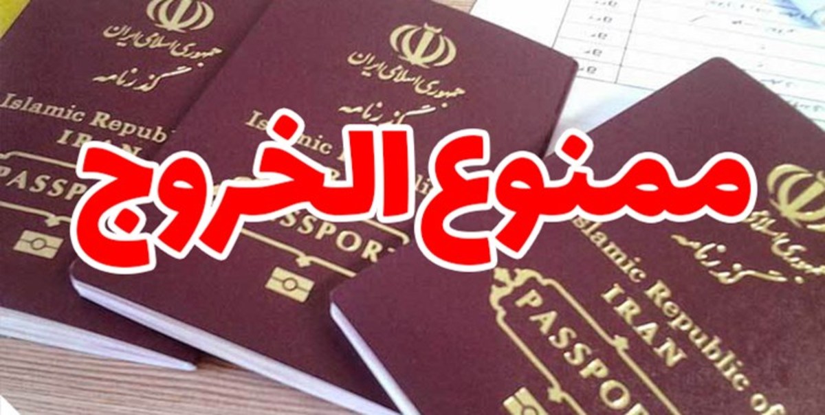 خدمت جدید پلیس هوشمند؛ استعلام ممنوع الخروجی فقط با درج کد ملی