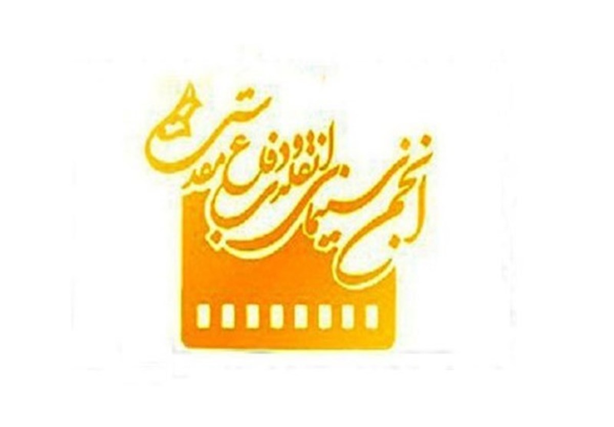 دومین هفته فیلم کوتاه دفاع مقدس برگزار می‌شود
