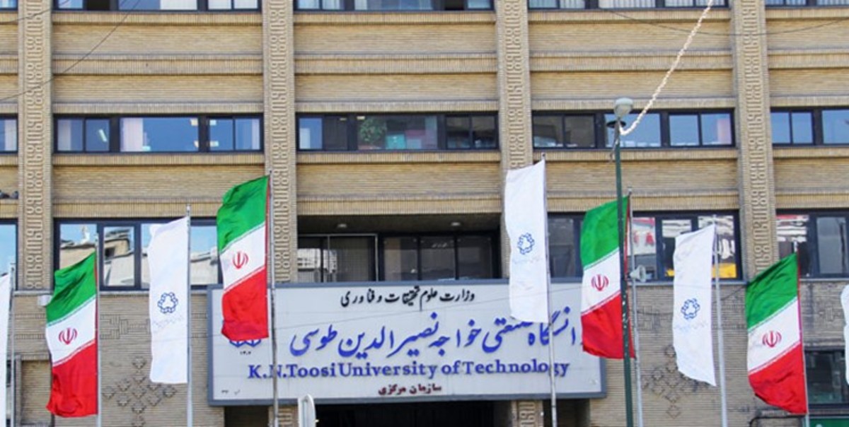 اسامی پذیرفته شدگان دوره کارشناسی ارشد بدون آزمون دانشگاه خواجه نصیر اعلام شد