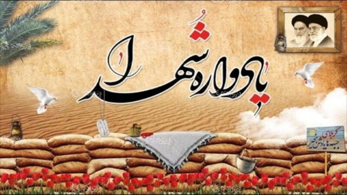 مراسم بزرگداشت «لاله‌های سفید» در یزد برگزار می‌شود