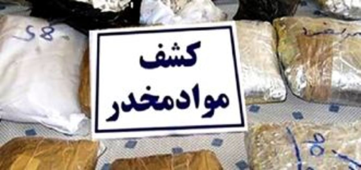 کشف ۸۴۳ گرم شیشه و هروئین از فروشندگان مواد مخدر در بندر امام