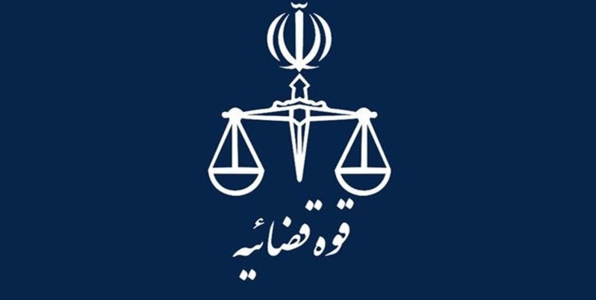معاون جدید دادسرای انتظامی در امور نظارت و ارزشیابی قضات کشور منصوب شد