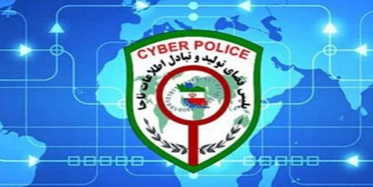 هشدار پلیس فتا ایلام درباره شگرد‌های کلاهبرداران در ایام اربعین