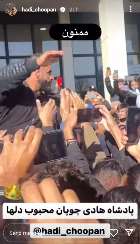 عکس/ هادی چوپان با این استوری مرز‌های خودستایی را رد کرد!
