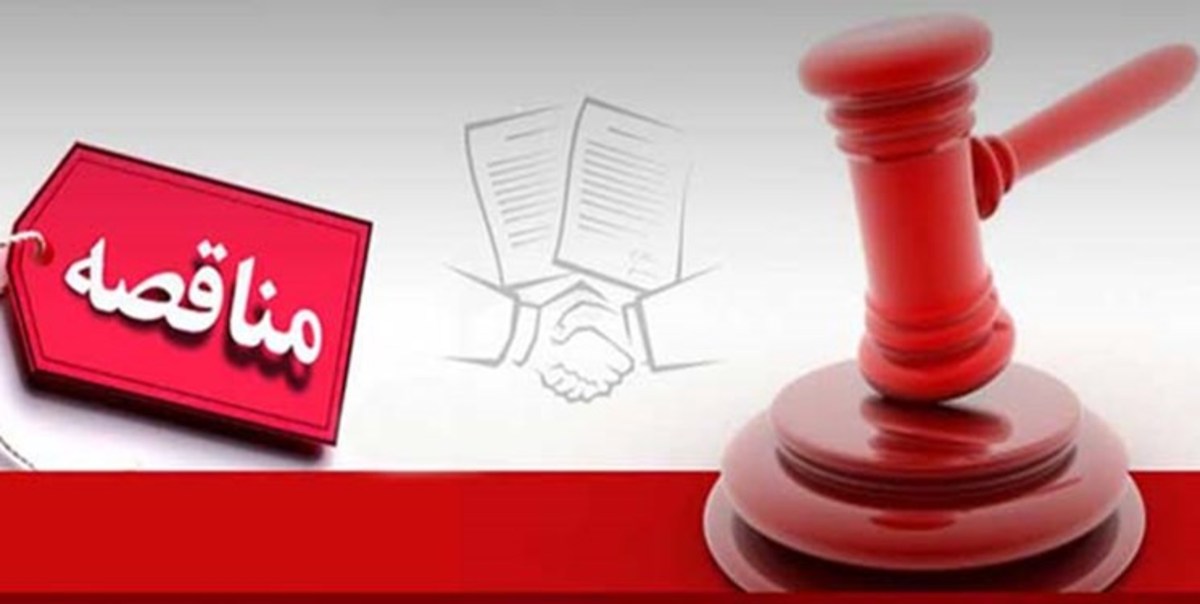 انتشار مناقصه‌ها و مزایده‌های شرکت کنترل ترافیک تهران در سامانه تدارکات الکترونیکی دولت