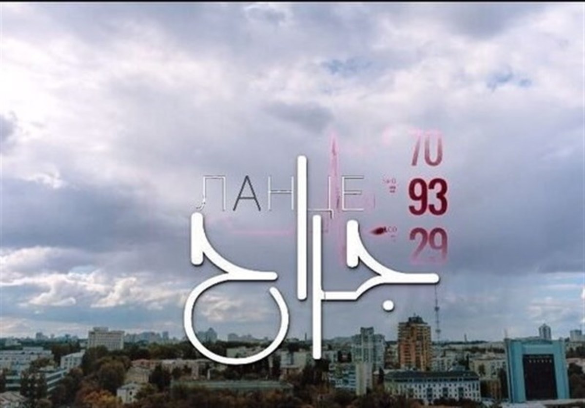 پخش یک سریال جنایی روس از تلویزیون