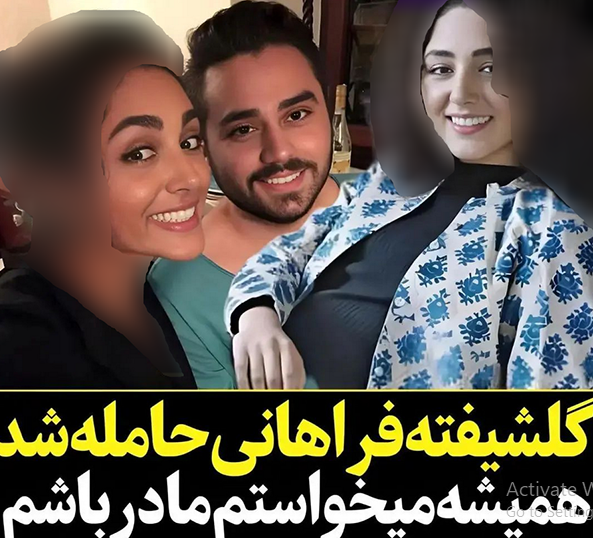 گلشیفته فراهانی حامله است! + عکسی که خانم بازیگر را سر زبانها انداخت! گلشیفته فراهانی حامله است! + عکسی که خانم بازیگر را سر زبانها انداخت!