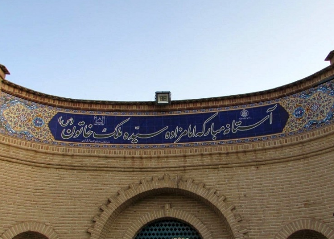 همه چیز درمورد نخستین فرمانروای زن شیعه در ایران