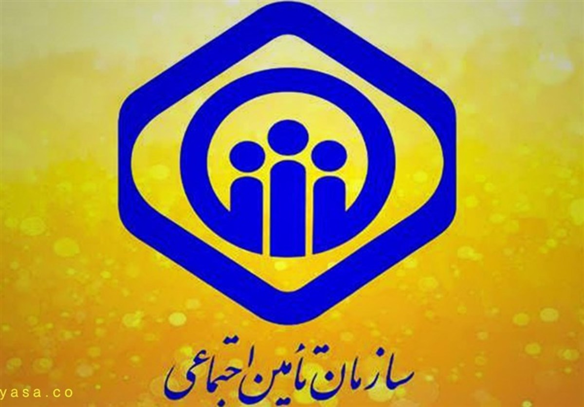 آخرین وضعیت تفحص از سازمان تامین اجتماعی/گزارش تا پایان آبان ماه نهایی می‌شود