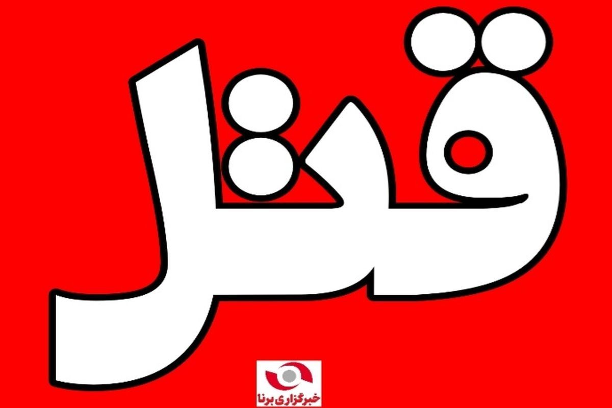 قاتل متواری دو برادر جیرفتی پس از یک ماه دستگیر شد