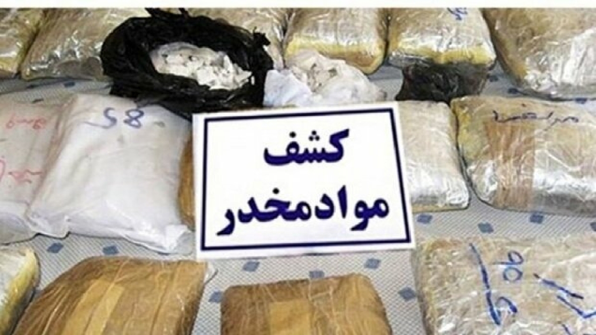 کشف بیش از ۹ کیلو گرم مواد مخدر در قزوین