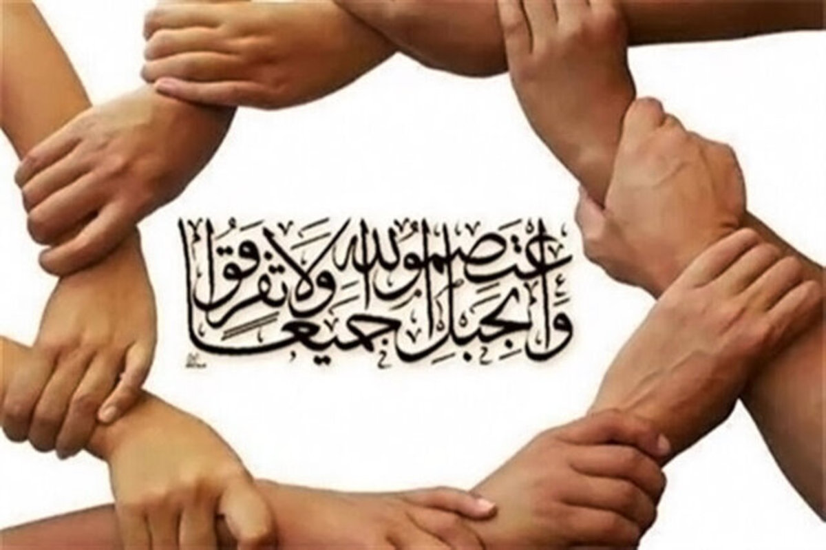 تب آموزشی بیشتر به موضوع وحدت بپردازند