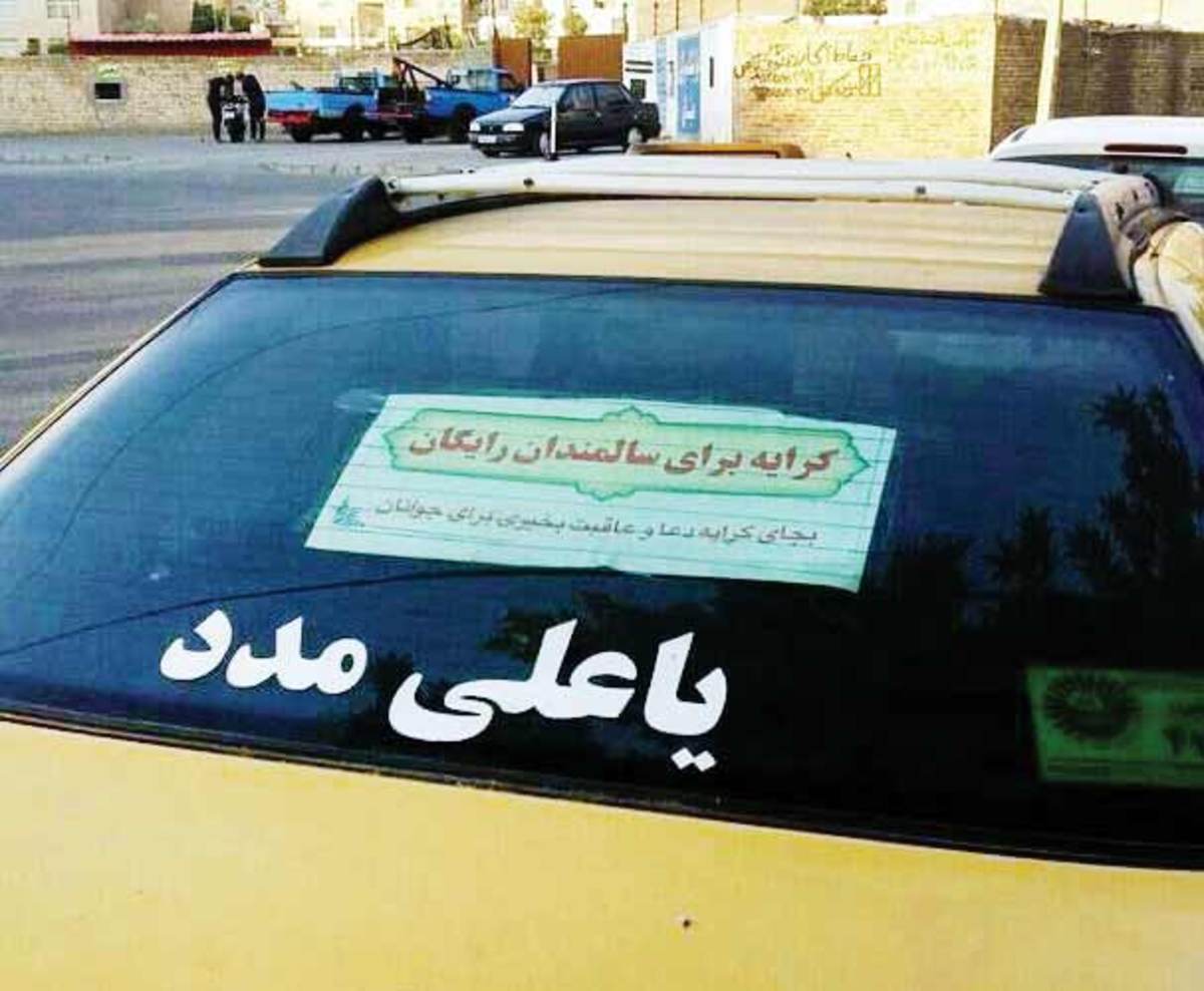 میانبر‌های آقای راننده
