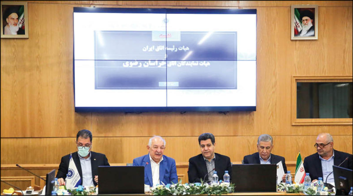ظرفیت‌های استان خراسان رضوی برای توسعه و جذب سرمایه‌گذاری اقتصادی