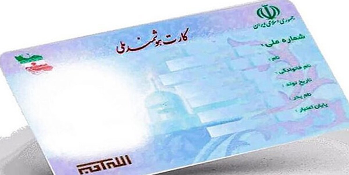وجود ۸ هزار کارت ملی هوشمند در دفاتر پیشخوان ایلام