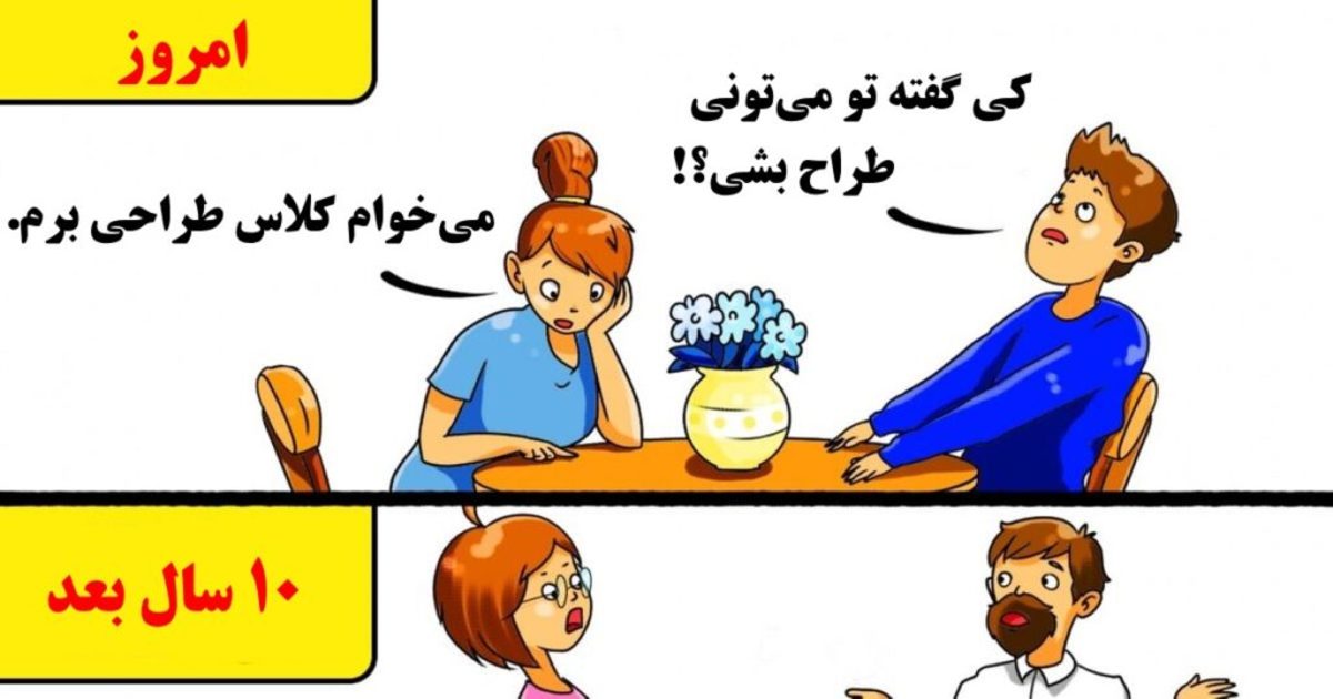 اگر این کار‌ها را در زندگی خود به موقع انجام ندهید پشیمان می‌شوید