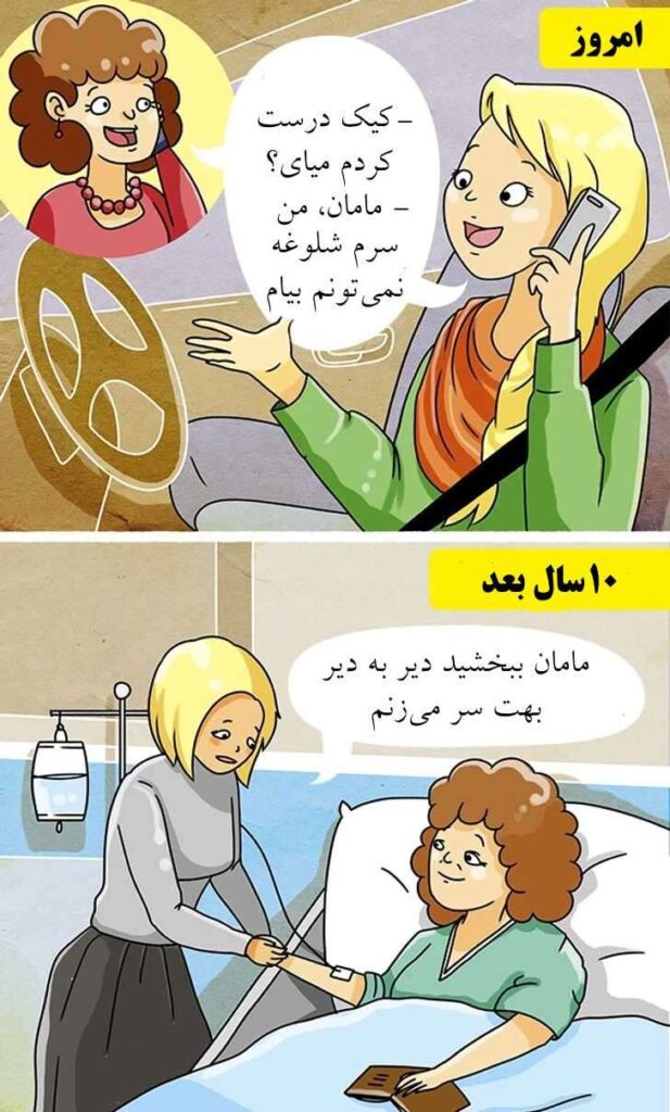 اگر این کار‌ها را در زندگی خود به موقع انجام ندهید پشیمان می‌شوید