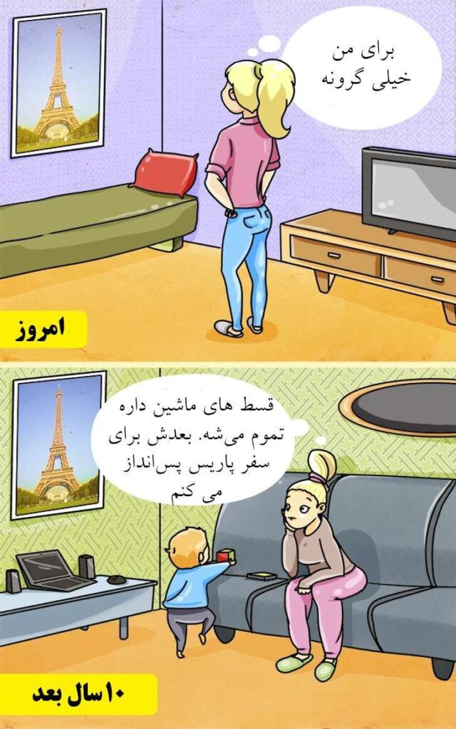 اگر این کار‌ها را در زندگی خود به موقع انجام ندهید پشیمان می‌شوید