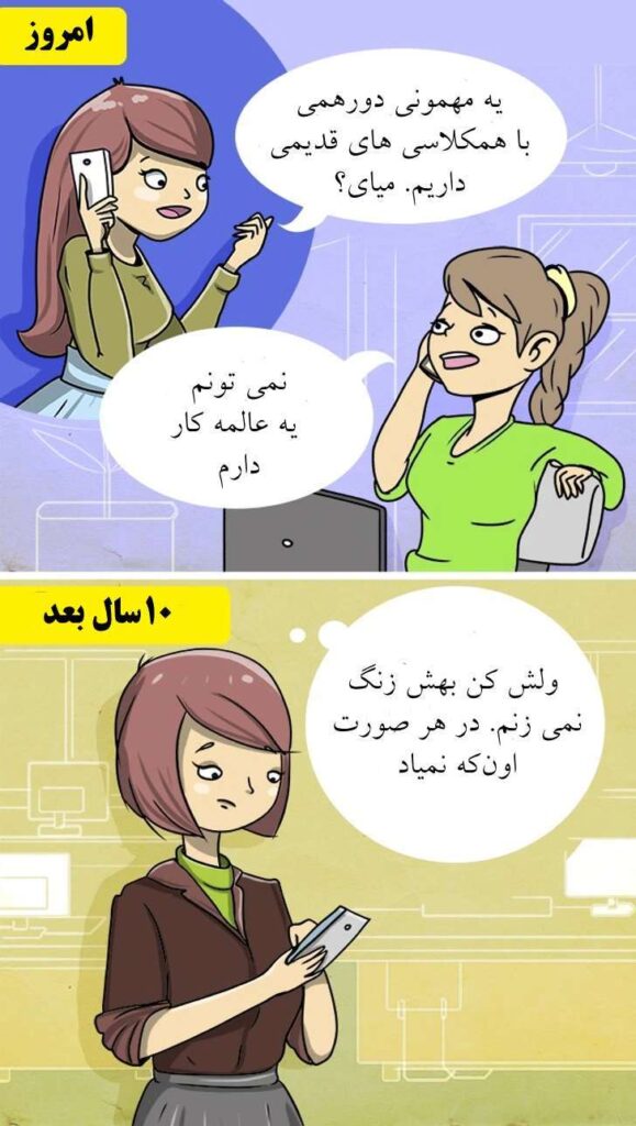 اگر این کار‌ها را در زندگی خود به موقع انجام ندهید پشیمان می‌شوید