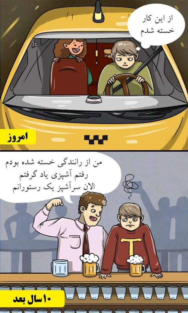 اگر این کار‌ها را در زندگی خود به موقع انجام ندهید پشیمان می‌شوید
