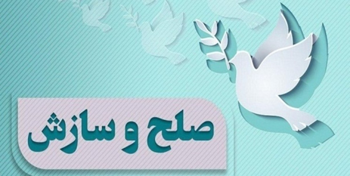 سازش اختلاف طایفه‌ای منجر به قتل در زاهدان