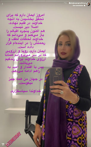 استوری با تم بنفش رنگ شبنم قلی خانی/در جهان من همه چیز نیکوست