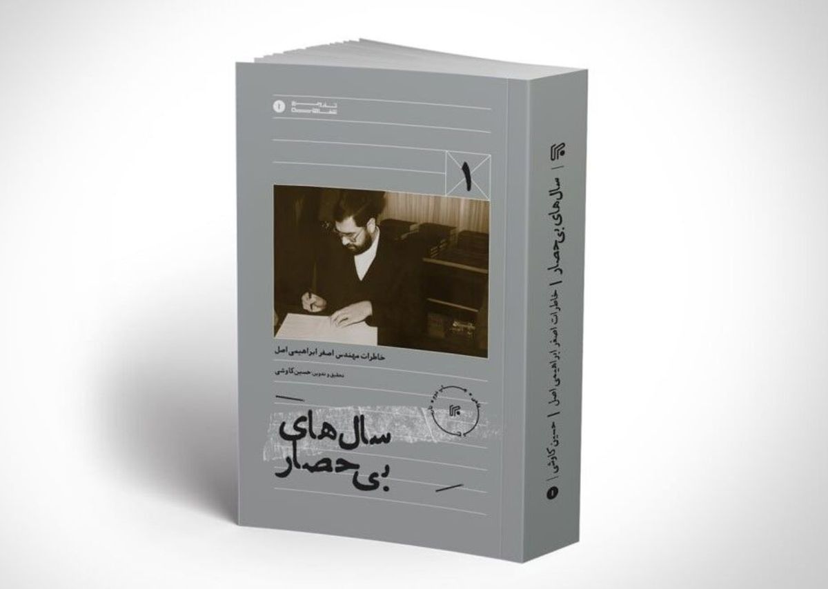 ماجرای گفت‌و‌گوی تلفنی با هاشمی‌رفسنجانی از آمریکا