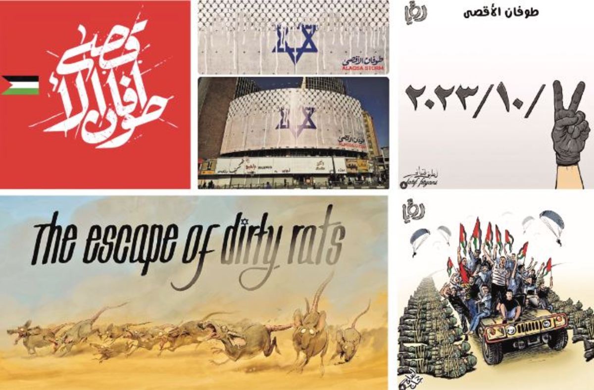 طوفان قدس، طوفان هنر