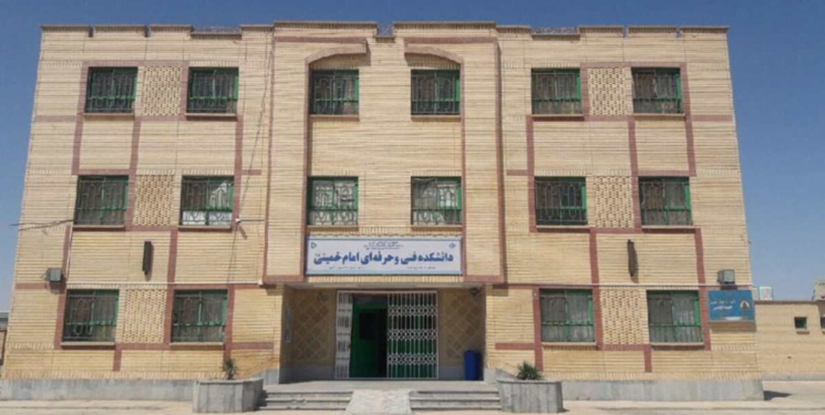 تعطیلی دانشکده فنی قاینات منتفی شد