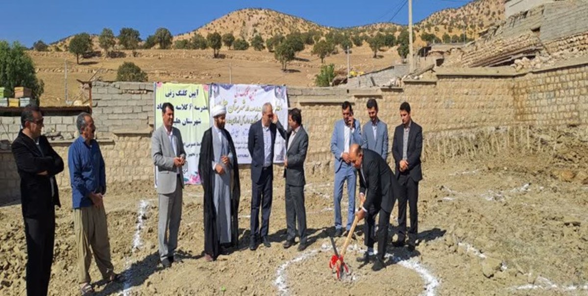 کلنگ زنی مدرسه ۶ کلاسه با اعتبار ۱۴ میلیارد تومان در «هلیلان»
