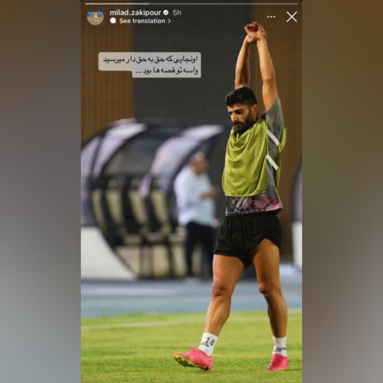 ستاره سپاهان شاکی شد!