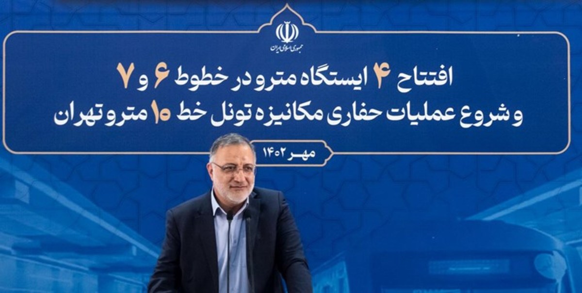 زاکانی: در ۲۵ ماه ۲۴ کیلومتر به طول متروی تهران اضافه شد
