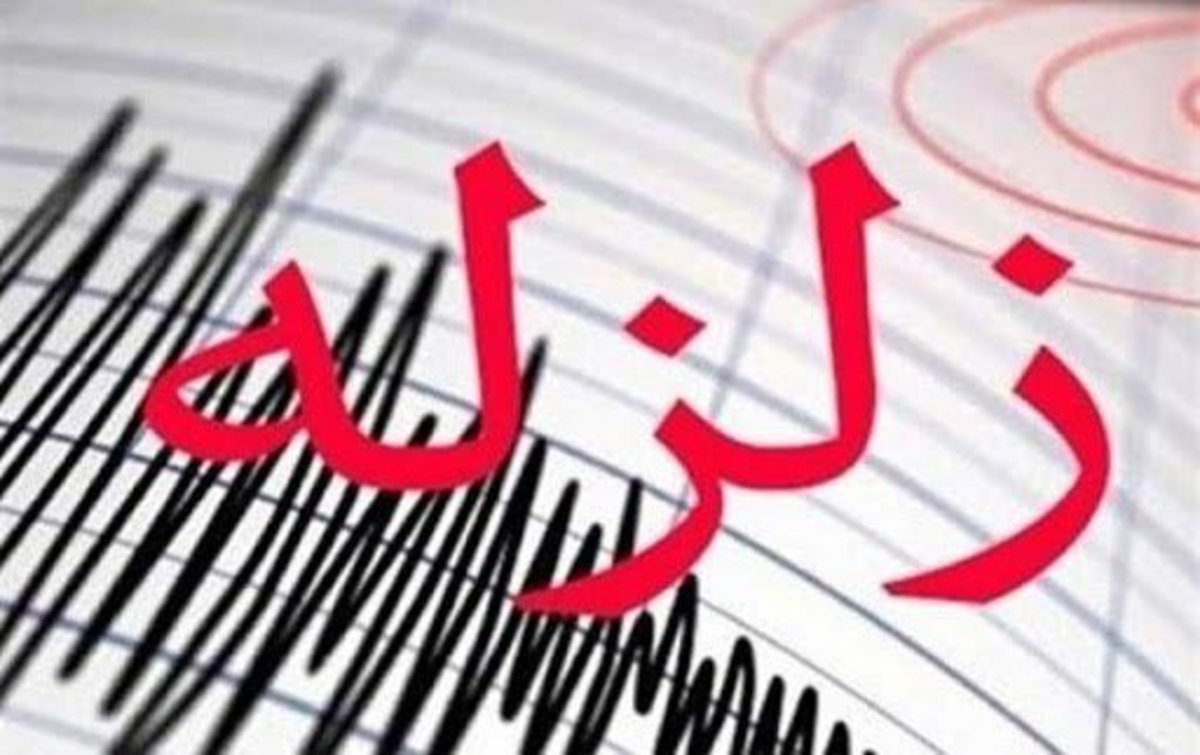 زلزله افغانستان در خراسان جنوبی تاکنون خسارتی نداشته است