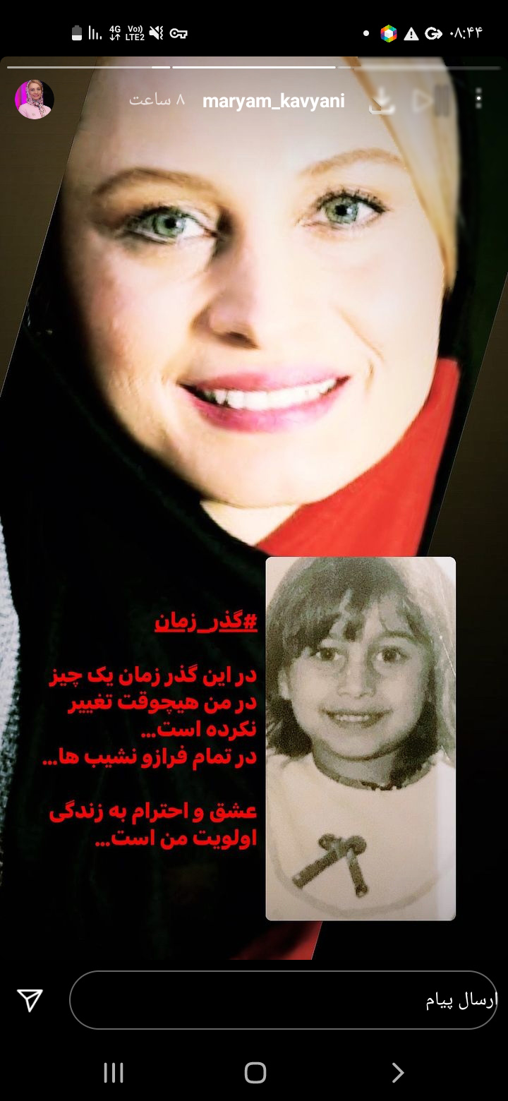 چهره پسرانه مریم کاویانی در کودکی چهره پسرانه مریم کاویانی در کودکی