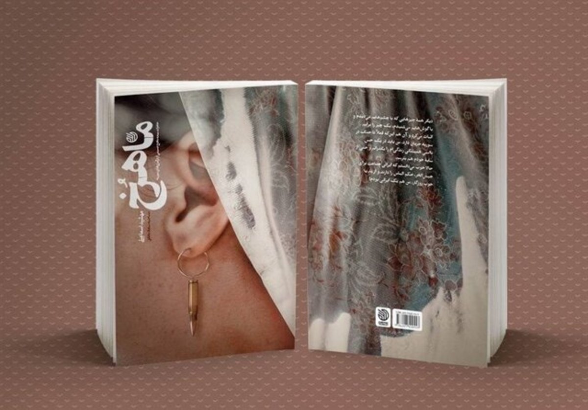 مسابقه کتابخوانی «فردای فتنه، عاقبت سوریه» برگزار می‌شود