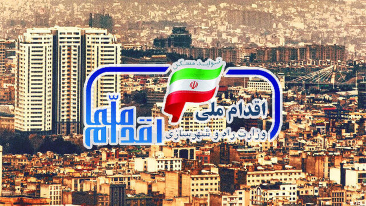 شکایات در حوزه طرح‌های نهضت ملی مسکن با دقت لازم بررسی می‌شود