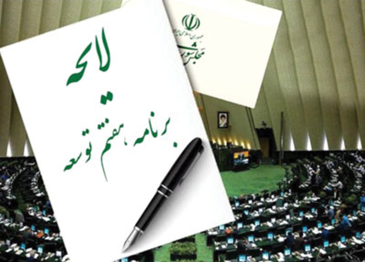 همسان سازی به برنامه آمد